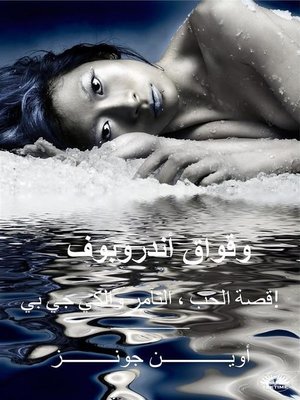 cover image of وقواق أندروبوف